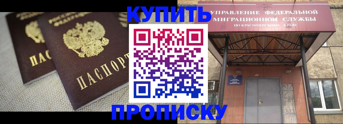 прописка гарантия в Малой Вишере