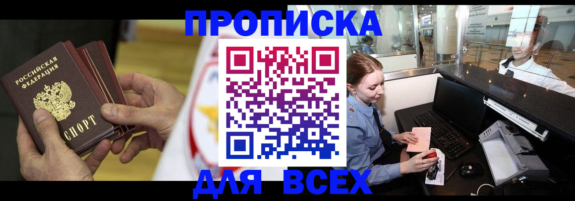 временная регистрация для школы в Малой Вишере