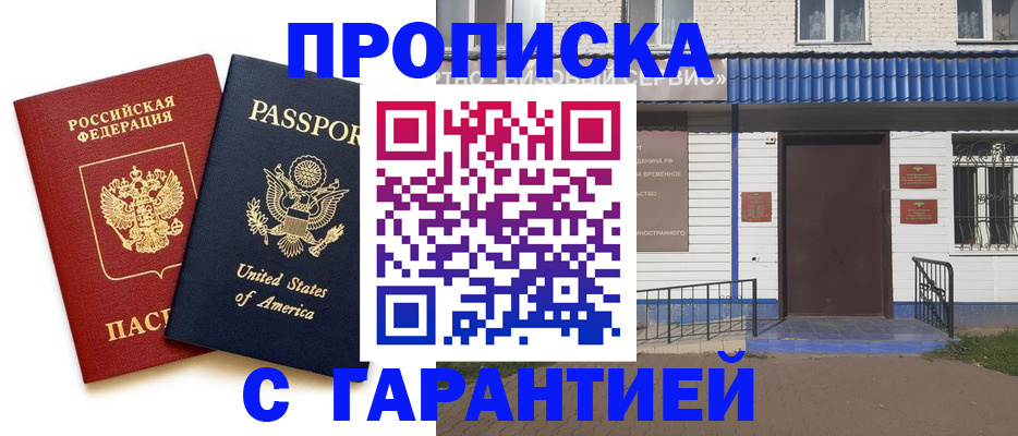 временная регистрация надежно в Малой Вишере