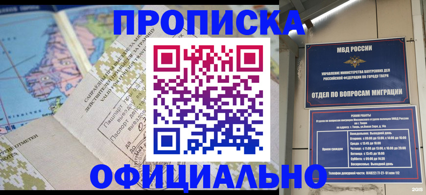 прописка ребенка в Малой Вишере