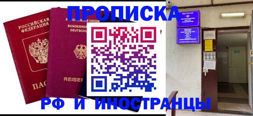 прописка для школы в Малой Вишере
