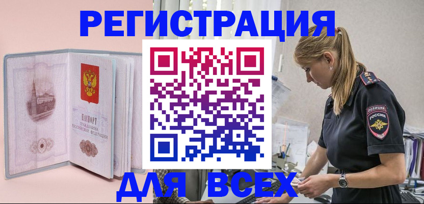 временная регистрация в квартире в Малой Вишере