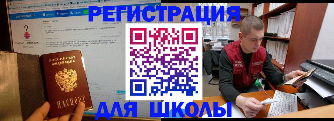 временная регистрация законно в Малой Вишере